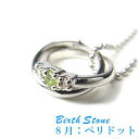 【スーパーSALE 20%OFF!】 シルバー ネックレス アクセサリー 誕生石 2連リング 8月 天然ペリドット シルバー925 スターリングシルバー DR66-08
