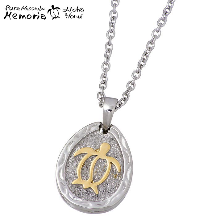 ピュアメッセージ Pure Message Memoria Aloha Honu ハワイアン レディース ジュエリー ネックレス アクセサリー ペンダントトップ...