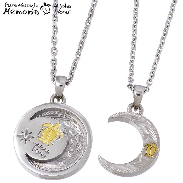 【ポイント5倍!30日まで!】 ピュアメッセージ Pure Message Memoria Aloha Honu ハワイアン ペア ジュエリー ネックレス アク...