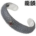 【ポイント3倍!最大5000円OFFクーポン 20日まで!】 龍頭 RYUZU 霰 あられ シルバー バングル アクセサリー ガーネット ブレスレット アクセサ...
