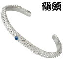 【ポイント3倍!最大5000円OFFクーポン 20日まで!】 龍頭 RYUZU 霰 あられ シルバー バングル アクセサリー ブルートパーズ ブレスレット アク...