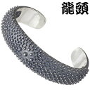 【ポイント3倍!最大5000円OFFクーポン 20日まで!】 龍頭 RYUZU 霰 あられ シルバー バングル アクセサリー ブレスレット アクセサリー シルバ...
