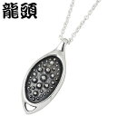 【ポイント5倍 30日限り!】 龍頭 RYUZU 霰 あられ シルバー ペンダントトップ アクセサリー チェーン別売り シルバー925 スターリングシルバー シルバー950 RYUZU-P-16