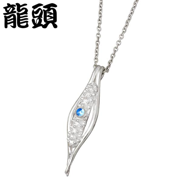 龍頭 RYUZU 流線X霰 あられ スティック シルバー ペンダントトップ アクセサリー メンズ レディース ストーン シルバー925 スターリングシルバー シ...