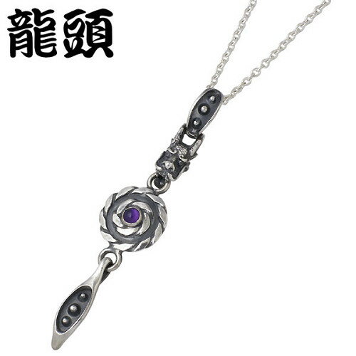 龍頭 RYUZU 龍 ツイスト シルバー ペンダントトップ アクセサリー チェーン別売り3 ストーン シルバー925 スターリングシルバー シルバー950 RY...