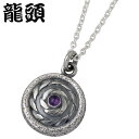 【ポイント5倍! 13日まで!】 龍頭 RYUZU 岩石 ツイスト シルバー ペンダントトップ アクセサリー チェーン別売り ストーン シルバー925 スターリ...