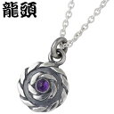 龍頭 RYUZU ツイスト シルバー ペンダントトップ アクセサリー チェーン別売り ストーン シルバー925 スターリングシルバー シルバー950 RYUZU-P-51
