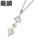 【ポイント5倍 30日限り!】 龍頭 RYUZU ハート 二連 小花 シルバー ペンダントトップ アクセサリー チェーン別売り ストーン シルバー925 スターリングシルバー シルバー950 RYUZU-P-74