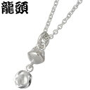 龍頭 RYUZU 蛙玉 X 花 ツイスト シルバー ペンダントトップ アクセサリー チェーン別売り ストーン シルバー925 スターリングシルバー シルバー950 RYUZU-P-76
