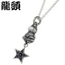 龍頭 RYUZU 蛙 X 霰 あられ 星 シルバー ペンダントトップ アクセサリー チェーン別売り シルバー925 スターリングシルバー シルバー950 RYUZU-P-89