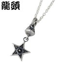 【ポイント5倍 30日限り!】 龍頭 RYUZU 蛙玉 X 霰 あられ 星 シルバー ペンダントトップ アクセサリー チェーン別売り 燻し シルバー925 スターリングシルバー シルバー950 RYUZU-P-92