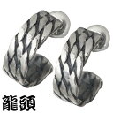 龍頭 RYUZU ツイスト シルバー ピアス アクセサリー 2ヶ ピン 燻し 2個売り 両耳用 シルバー925 スターリングシルバー シルバー950 RYUZU...