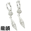 【ポイント5倍!13日まで!】 龍頭 RYUZU 蛙玉 X ドロップ シルバー ピアス アクセサリー 2ヶ フープ 2個売り 両耳用 シルバー925 スターリン...