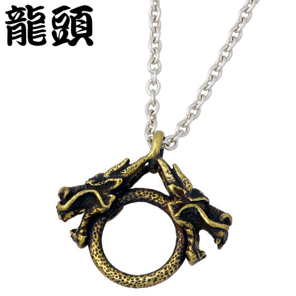 龍頭 RYUZU 双龍頭 ペンダントトップ アクセサリー 真鍮 メンズ ドラゴン RYUZU-S-2