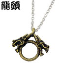 【お買い物マラソン ポイント5倍!】 龍頭 RYUZU 双龍頭 ペンダントトップ アクセサリー 真鍮 メンズ ドラゴン RYUZU-S-2