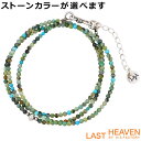 ラストヘブン LAST HEAVEN 2ミリストーンビーズ シルバー 3連 ブレスレット アクセサリー レディース 天然石 LHB-942