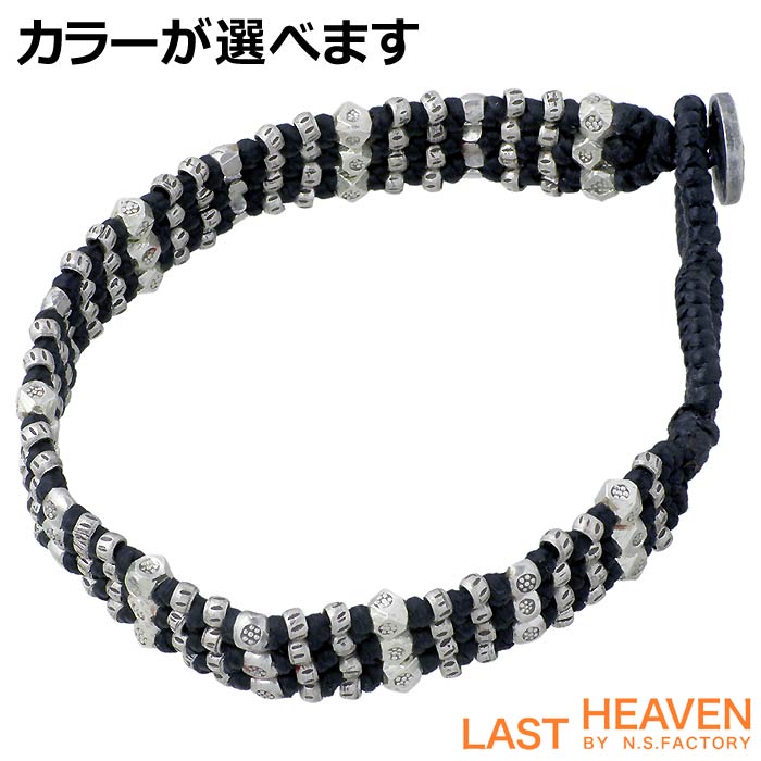 ラストヘブン LAST HEAVEN カレン族 シルバービーズ ブレスレット アクセサリー メンズ レディース LHBB-32