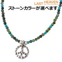 ラストヘブン LAST HEAVEN シルバー ネックレス ピースマーク ビーズ メンズ レディース シルバーアクセサリー アクセ ギフト プレゼント LHN-...