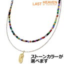 ラストヘブン LAST HEAVEN シルバー フェザー トップ 天然石ビーズ ネックレス アクセサリー メンズ レディース LHNN-14