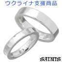 セインツ SAINTS マルチフェイス ペアー シルバー リング 指輪 Love & Peace 9号~23号 ウクライナ支援 シルバー925 アクセサリー SSR-2202-2202F