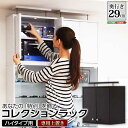 コレクション ラック Luke ルーク 深型 ハイタイプ 専用上置き 新生活 引越し 家具 北海道送料別途 沖縄 離島はお届け不可します CLR-D-485UP