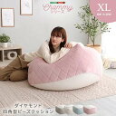 【ポイント5倍! 13日まで!】 大人かわいい インテリア 四角 ビーズ クッション XLサイズ Chammy チャミー新生活 引越し 家具 北海道送料別途 沖縄 離島別途送料見積もり メーカー直送 SH-07-OKGMV-XL