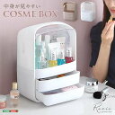 中身が見やすい コスメボックス メイクボックス 化粧品 大容量 収納 持ち運び 引出し クリアカバー Ravis ラヴィス 新生活 引越し 家具 北海道 沖縄 離島は別途送料見積もり メーカー直送 CB-2DW