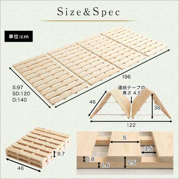 すのこベッド 四つ折り式 檜仕様 セミダブル 涼風 新生活 引越し 家具 ※北海道送料別途 ※沖縄 離島はお届け不可 メーカーより直送します HNK-4-SD