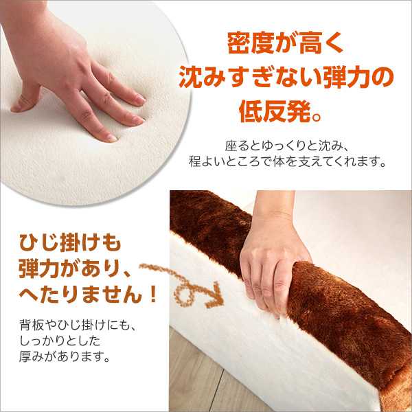 ソファ 食パンシリーズ 日本製 Roti ロティ 低反発かわいい食パンソファ 新生活 引越し 家具 ※北海道送料別途 ※沖縄 離島別途送料見積もり メーカー直送品 SH-07-ROT-SF