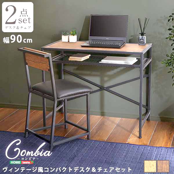 【最大5000円OFFクーポン+ポイント5倍!20日まで!】 ヴィンテージ風 コンパクト デスク & チェアセット パソコンデスク 勉強机 CMBA コンビア 新生活 引越し 家具 北海道・沖縄 離島は別途追加送料見積もりとなります メーカー直送 CMBA-90