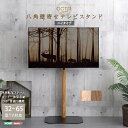 【ポイント2倍!27日まで】 木目が美しい 八角 壁寄せ テレビスタンド ハイタイプ 壁掛けタイプ 240度スイングタイプ 32?65インチ対応 高さ3段階調整...