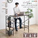 【ポイント5倍!18日まで!】 ヴィンテージ 足掛け スタンディング デスク 幅120cm 足置き 収納ラック フットレスト ラック 収納 机 デスク パソコンデスク PCデスク 学習机 座りすぎ防止 家具 引越し 新生活 VSUD-120