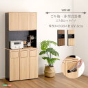 【ポイント2倍! マラソン期間中】 ヴィンテージ ごみ箱一体型 食器棚 ごみ箱3つタイプ ゴミ箱付き ダストボックス キッチン収納 レンジ台 キッチンカウンター ごみ袋45リットル 新生活 引っ越し 家具 インテリア 模様替え VSK-A3W