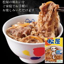 【ポイント5倍! 18日まで!】 松屋 乳酸菌入り牛 めしの具 135gx30個 セット 135g/個 x30 ご進物 ギフト 贈り物に ※一部離島配送不可