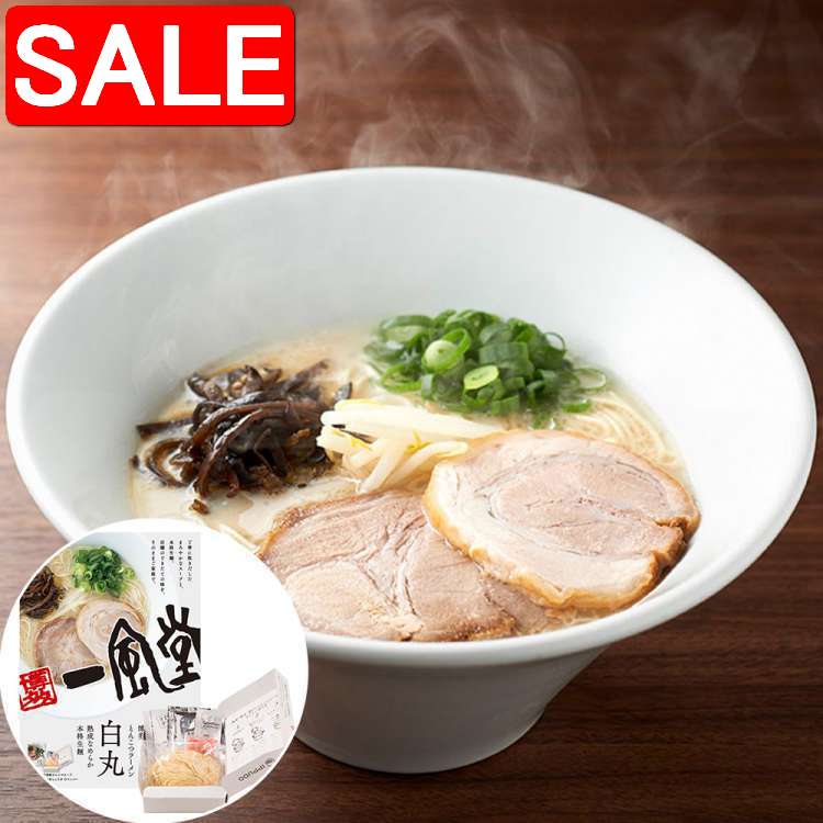 【スーパーSALE 10%OFF！】 一風堂 白丸箱1食x6箱 らーめん 渡辺製麺 ご進物 ギフト 贈り物に 沖縄 離島配送不可