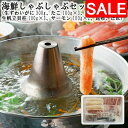 【スーパーSALE 10%OFF!】 海鮮しゃぶしゃぶセット 6〜7人前 (生ずわいがに300g たこ100gx3 生甘海老10本x2 生帆立貝柱100gx3 ...