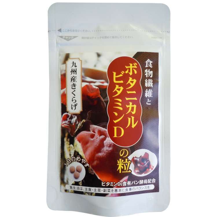 【スーパーSALE 10%OFF 】食物繊維とボタニカルビタミンDの粒 22.5g 1粒重量250mgx90粒 【クロネコゆうパケット発送】 エヴァウェイ お歳暮 お中元 ご進物 ギフト 贈り物に最適 販売元より直送