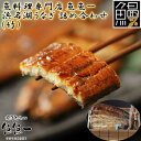 【ポイント5倍! 7/31まで! 】 最高級 浜名湖うなぎ 詰め合わせ 竹 蒲焼x2 白焼x2 肝焼x2 たれx2 焼塩x2 わさびx2 粉山椒x2 ギフト 魚魚一 ご進物 ギフト 贈り物に 離島配送不可