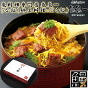 【ポイント10倍! 30日まで! 】 最高級 うな飯 郷土料理:ぼく飯 うな飯 350g 魚魚一 うな飯 とは 浜名湖うなぎを秘伝のタレでこんがりと蒲焼にして 笹がき牛 蒡と静岡茶で炊き込んだ特別な郷土飯です ご進物 ギフト 贈り物に