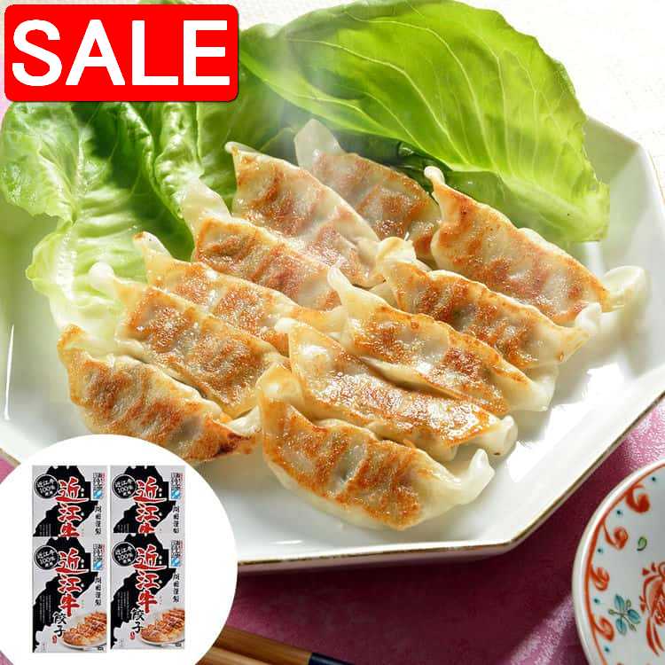 【スーパーSALE 10%OFF！】 滋賀 近江牛 餃子 4箱セット 計60個 ご進物 ギフト 贈り物に 離島配送不可