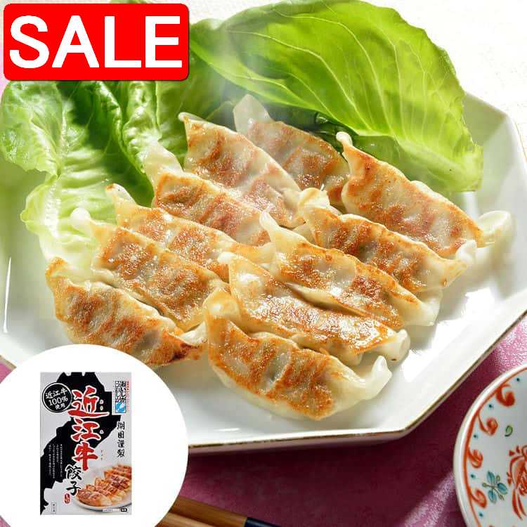 【スーパーSALE 10%OFF！】 滋賀 近江牛 餃子 14gx15個 ご進物 ギフト 贈り物に 離島配送不可