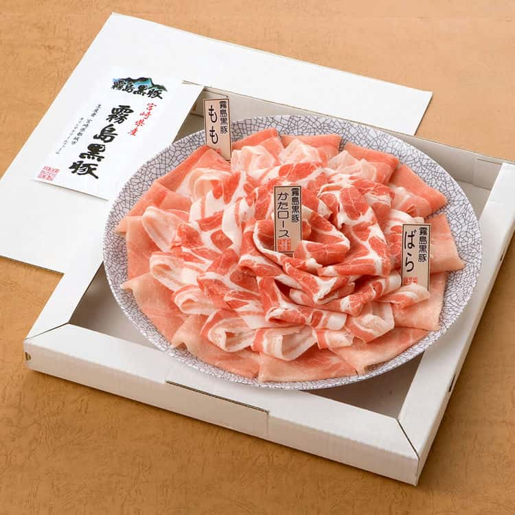 宮崎 霧島黒豚 大皿 しゃぶしゃぶ 華 モモ250g バラ200g 肩ロース200g お歳暮 お中元 ご進物 ギフト 贈り物に最適 ※離島は配送不可