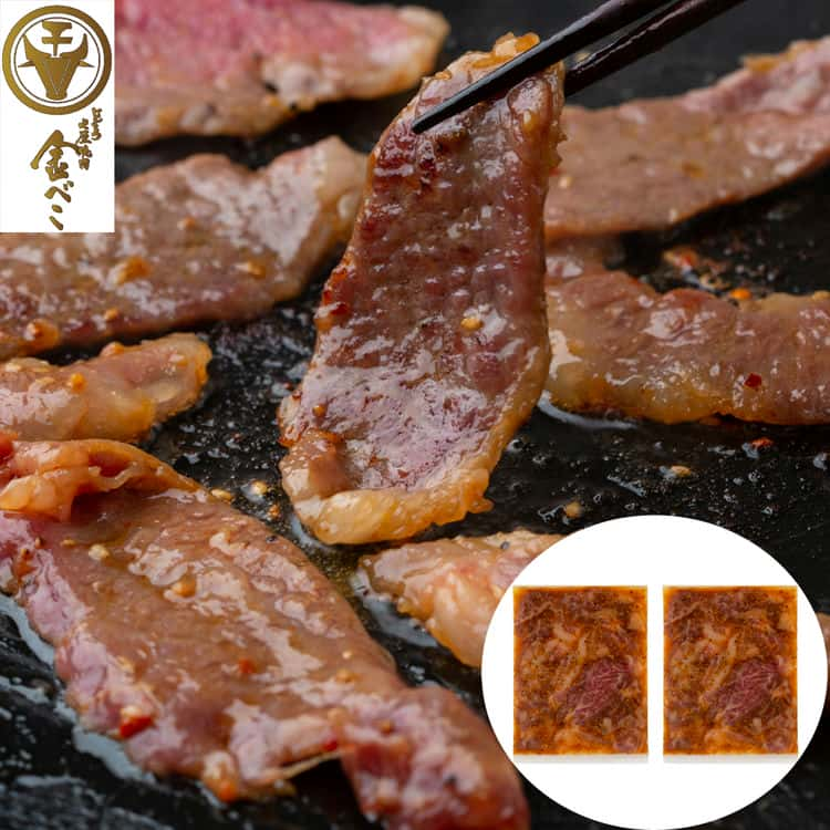 【スーパーSALE 10%OFF！】兵庫 じごろ七厘焼肉 金べこ 国産牛 味付け焼肉 200gx2 JR姫路駅に店を構える七厘を使用し自分で焼くスタイルの金べこ ご飯のおかずやビールに相性ピッタリ お歳暮 お中元 ご進物 ギフト 贈り物に最適 ※離島は配送不可