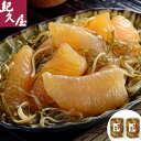【ポイント5倍! 3日まで!】 福岡 紀久屋 数の子松前漬け B 300gx2 数の子を 昆布 いかと独自の醤油だれにじっくりと漬け込んだ風味豊かな松前漬けです ご進物 ギフト 贈り物に 離島配送不可