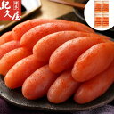 【ポイント5倍! 18日まで!】 福岡 博多紀久屋 無着色辛子明太子 F 220gx4 九州 福岡 博多名物 清酒と 昆布 柚子胡椒などを使った当社独自の調味液...