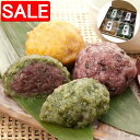 【スーパーSALE 10%OFF!】 和歌山 熊野本宮釜餅 3種 16個入り よもぎ4個 x2 古代4個 くるみ4個 熊野本宮に伝わる製法を受け継ぎ 釜でもち米...