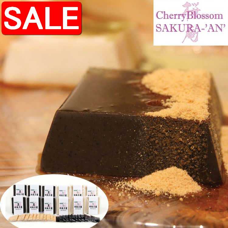 【スーパーSALE 10%OFF！】 奈良 茶寮 桜庵 和スイーツ胡麻豆腐セット 白胡麻豆腐100g ...