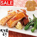 【スーパーSALE 10%OFF!】 熊本 大阿蘇どり 西京味噌漬け B ムネ味噌漬け100gx8 阿蘇の雄大な大自然の恵みをうけた熊本で 大切に育てられた大阿蘇どりを西京味噌に漬け込み 素材の旨みをより引き出した逸品です ご進物
