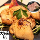【ポイント5倍! 7/31まで! 】 熊本 大阿蘇どり 焼肉 A ムネ500g 阿蘇の雄大な自然の恵みを受けた熊本で大切に育てられた大阿蘇どりは風味豊かな銘柄鶏です ご進物 ギフト 贈り物に 離島配送不可