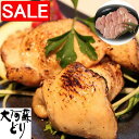 【スーパーSALE 10%OFF!】 熊本 大阿蘇どり 焼肉 A ムネ500g 阿蘇の雄大な自然の恵みを受けた熊本で大切に育てられた大阿蘇どりは風味豊かな銘柄鶏です ご進物 ギフト 贈り物に 離島配送不可